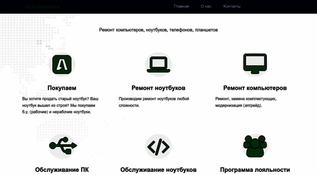 glcomputers.ru