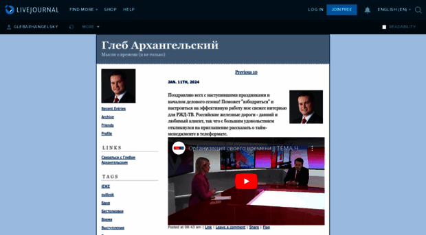 glebarhangelsky.livejournal.com