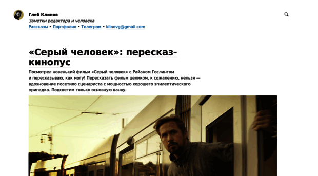 glebklinov.ru