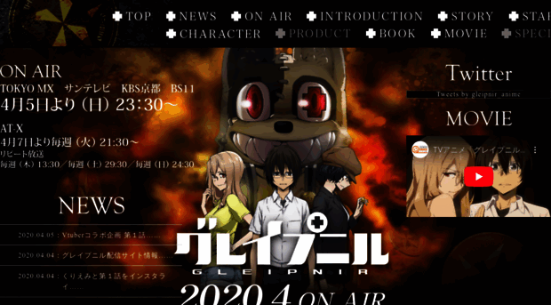 gleipnir-anime.com