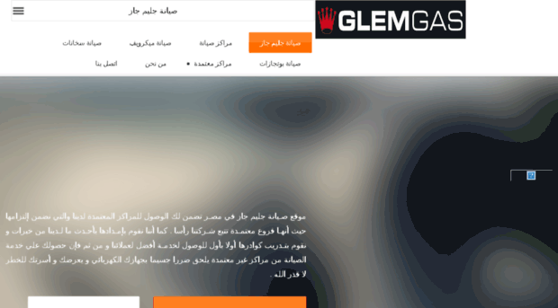 glem-gas.egy.services