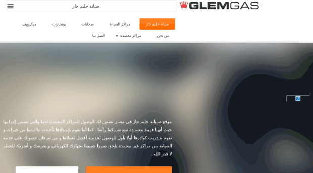 glemgas.egy.services