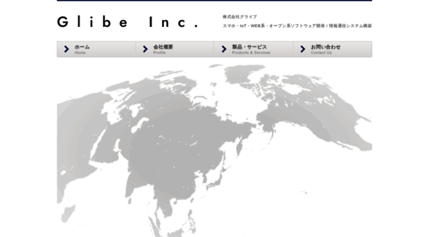 glibe.co.jp