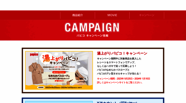 glico-ice.jp