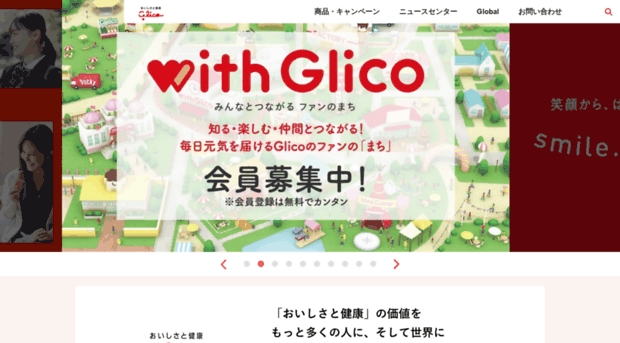 glico.jp