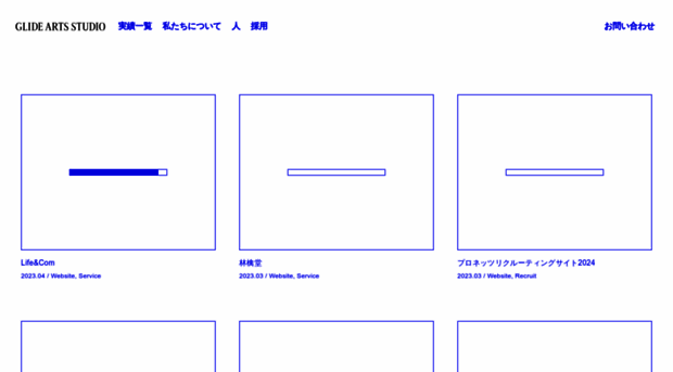 glide.co.jp