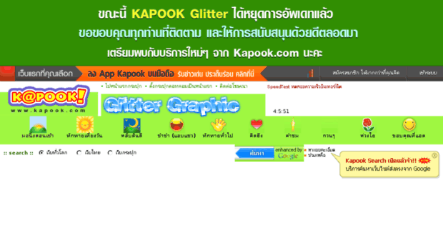 glitter.kapook.com