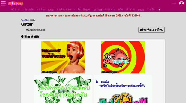 glitter.postjung.com