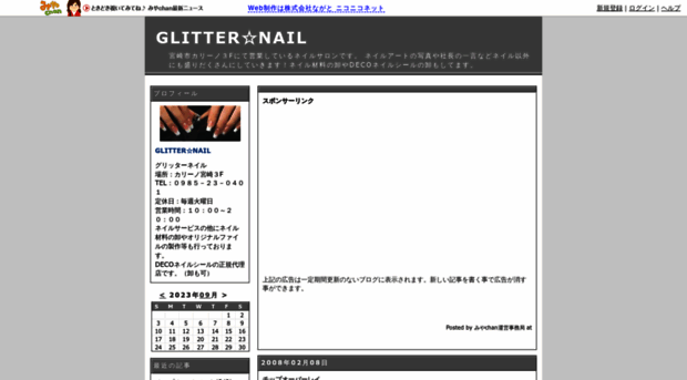 glitternail.miyachan.cc