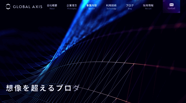 global-axis.jp