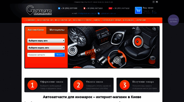 global-cars.com.ua