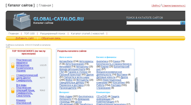 global-catalog.ru