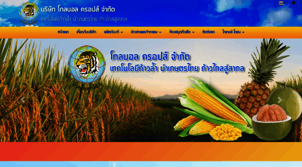 global-crops.com