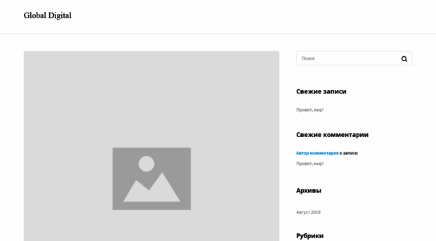 global-digital.ru