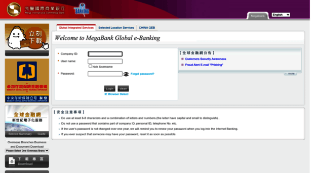global-ebanking.com.tw