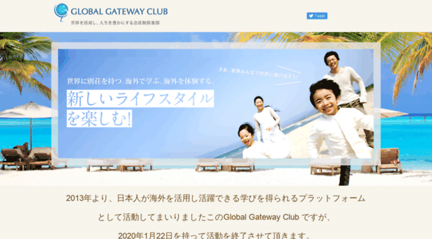 global-gateway-club.com