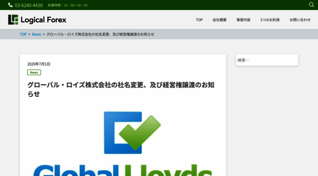 global-lloyds.co.jp