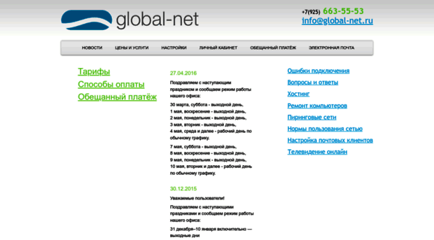 global-net.ru