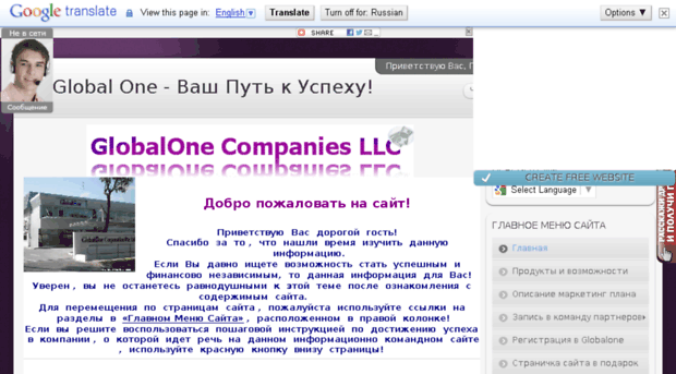 global-one.my1.ru