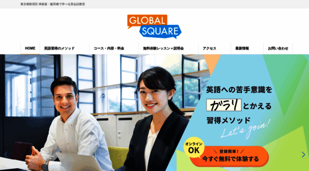 global-square.com