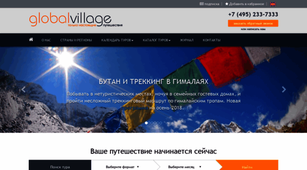 global-village.ru