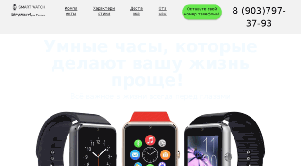 global-watch.ru