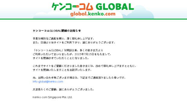 global.kenko.com