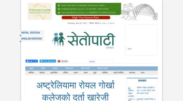 global.setopati.com