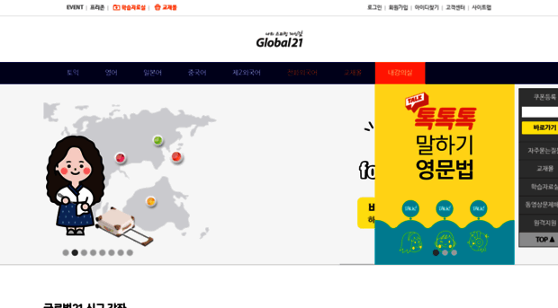 global21.co.kr