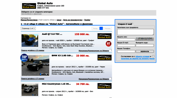 globalauto.mobile.bg