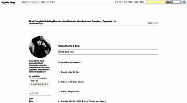 globalbm.exblog.jp