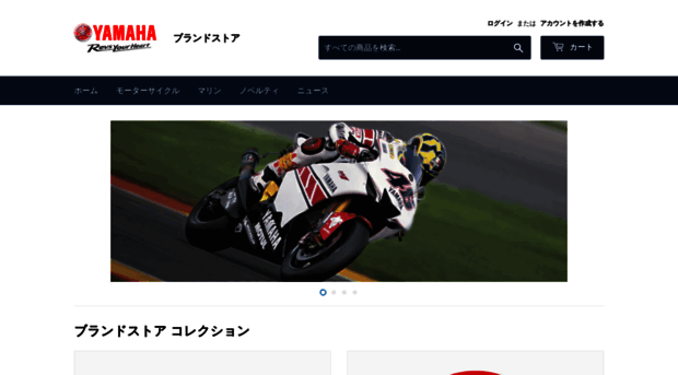 globalbrandshop.yamaha-motor.co.jp