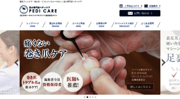 globalcare.co.jp