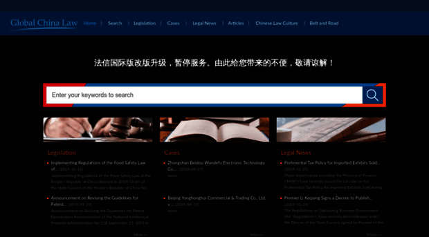 globalchinalaw.com