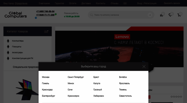 globalcomputers.ru