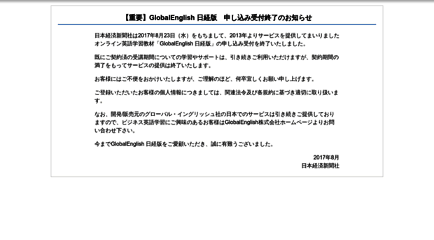 globalenglish.nikkei.co.jp