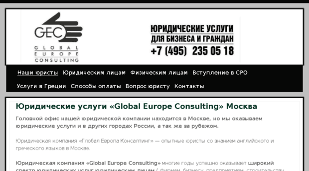 globaleurope.ru