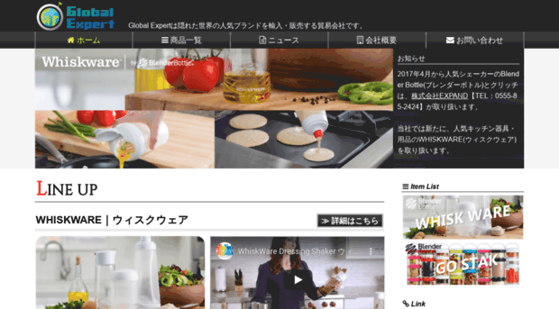 globalexpert.co.jp