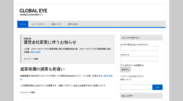 globaleye-world.com