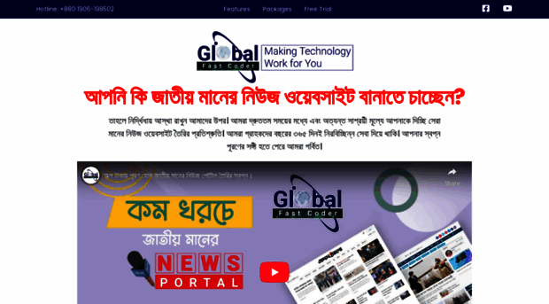 globalfastcoder.com