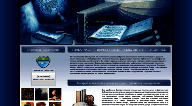 globalfolio.net