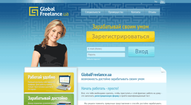 globalfreelance.ua