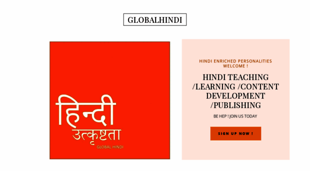 globalhindi.org