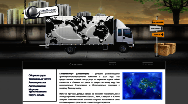 globalimport.spb.ru