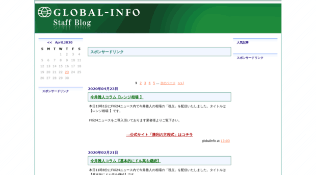 globalinfo.livedoor.biz