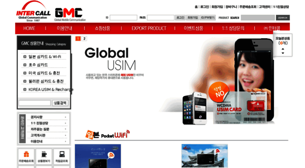 globalmobile.co.kr