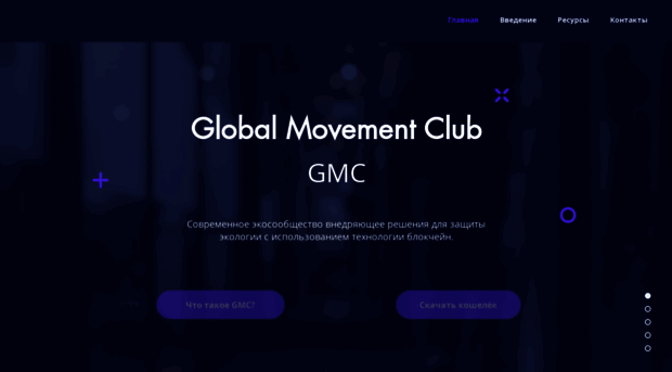 globalmovement.club