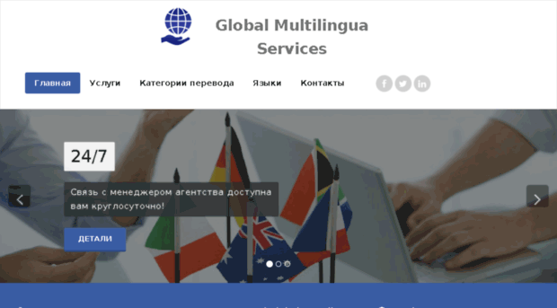 globalmultilingua.com.ua