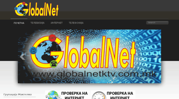 globalnetktv.com.mk