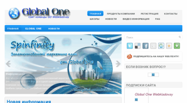 globalonellc.ru